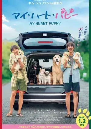 Мой пёс Руни смотреть онлайн (2024)